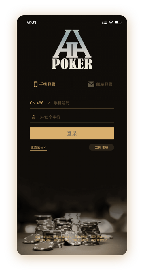 HHpoker俱乐部加入