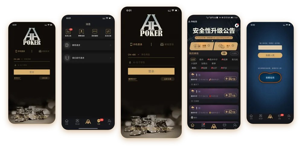 德扑圈官方下载地址